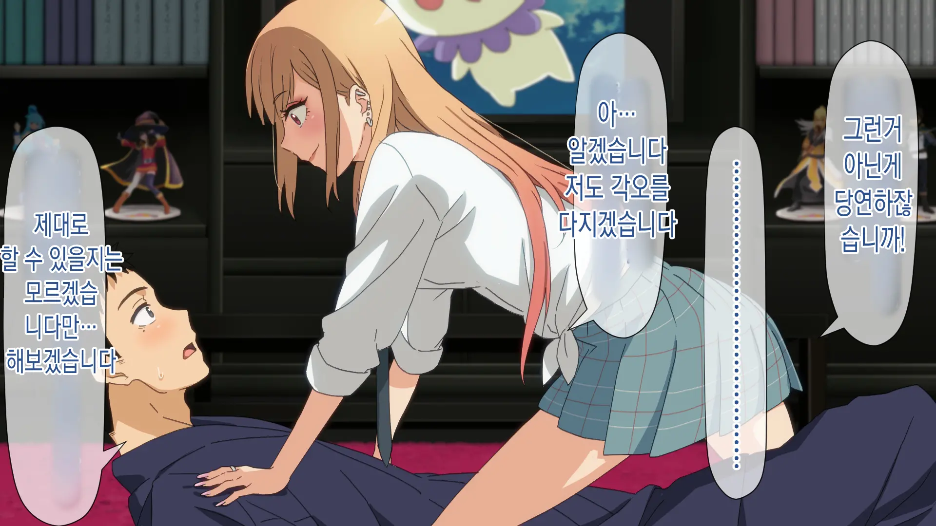 Guigui Kuru Marin-Chan
